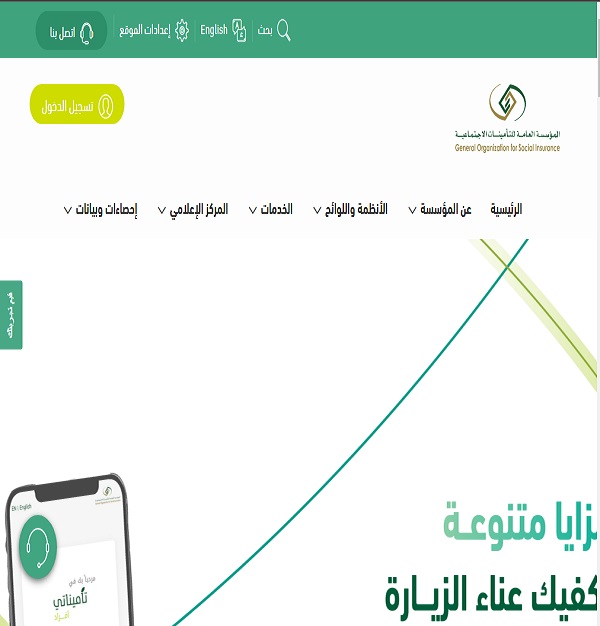 المؤسسة العامة للتقاعد توضح كيف تحصل على بطاقة تقدير للمتقاعدين؟