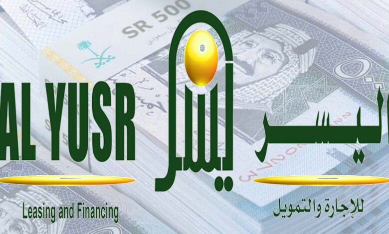 بالخطوات الحصول على قرض شخصي من اليسر للتمويل بدون كفيل 1445