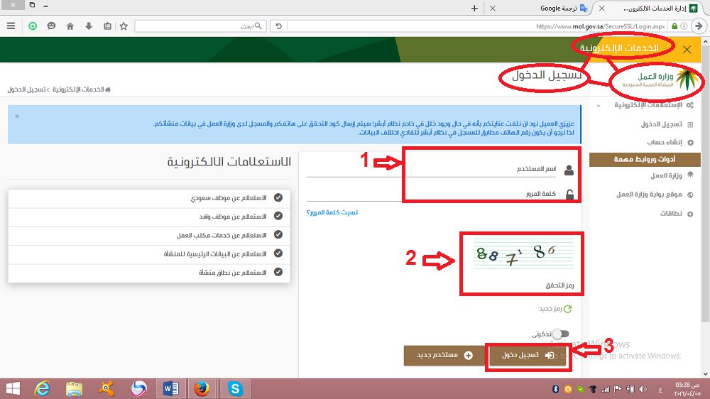 بالخطوات طريقة سداد رخصة العمل عبر تطبيق الراجحي والصراف الآلي