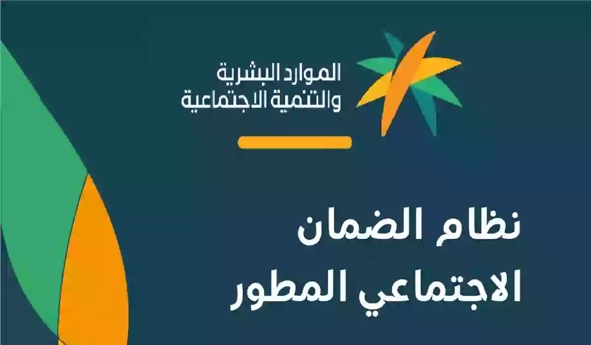 كيفية تفعيل البطاقة الرقمية لمستفيدي الضمان الاجتماعي المطور HRSD 1445