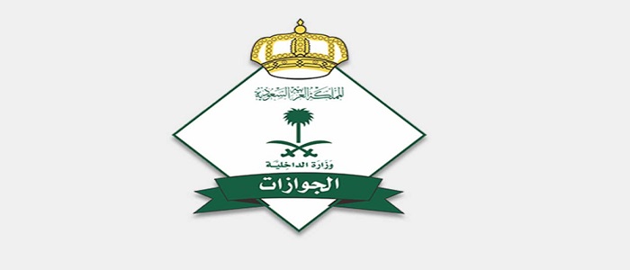 ما هي الشروط والخطوات.. معقب تحويل الزيارة الى اقامة 2024 في السعودية