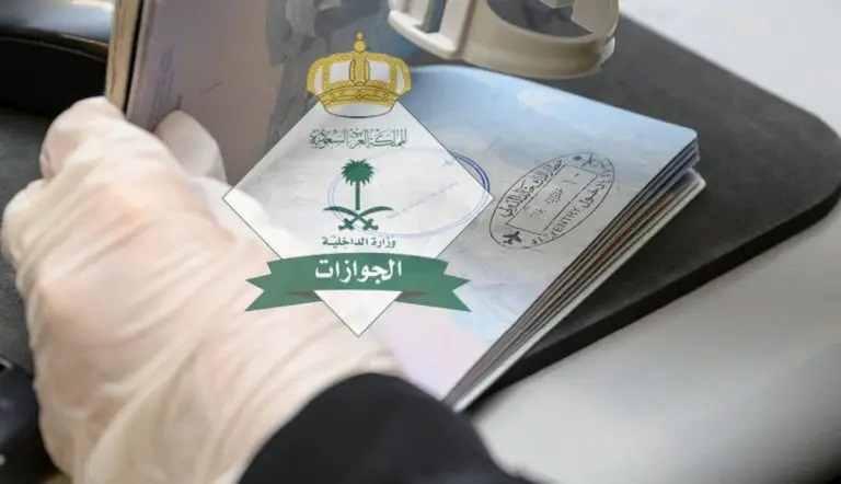 ما هي موانع وشروط الخروج النهائي من السعودية