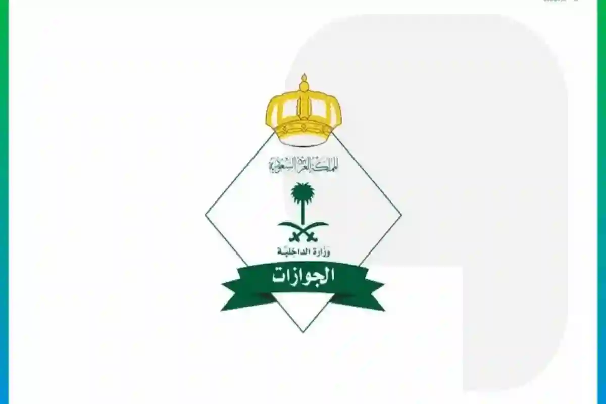 كيفية الاستفادة من خدمة التفويض الإلكتروني الجديد عبر أبشر
