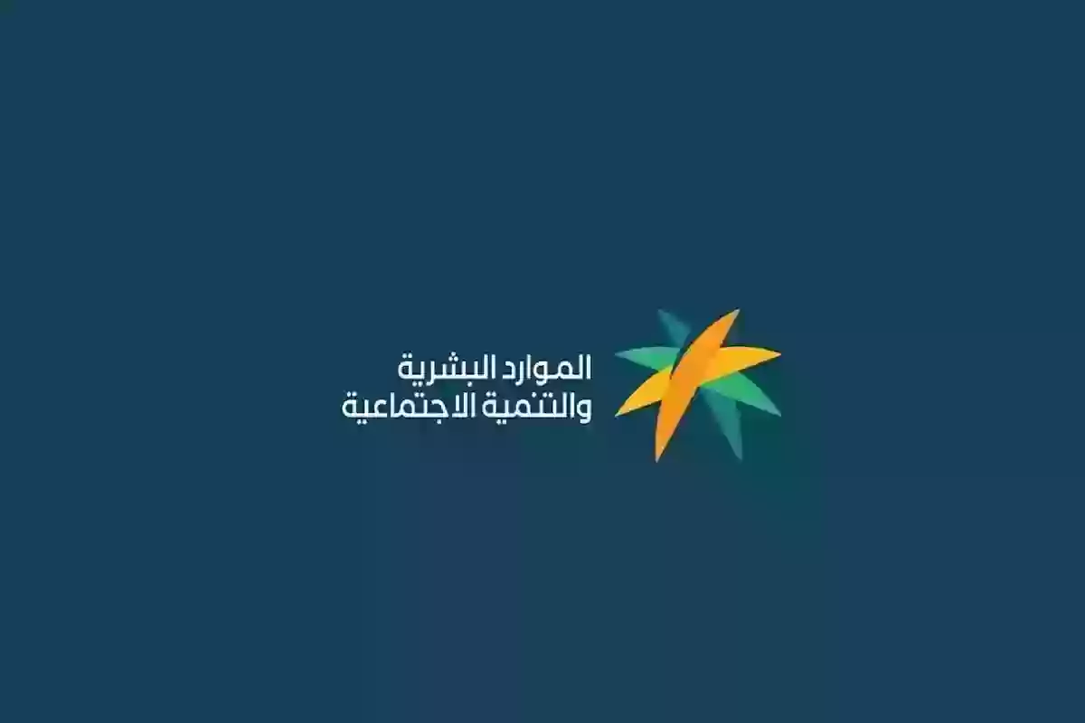 الموارد البشرية توضح سبب انخفاض قيمة دعم مايو