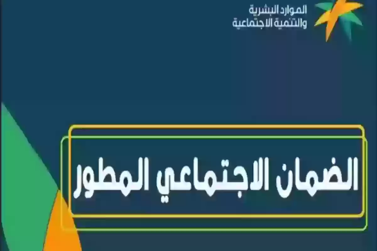 تعرف على أسباب منع صرف الضمان الاجتماعي المطور دفعة أغسطس