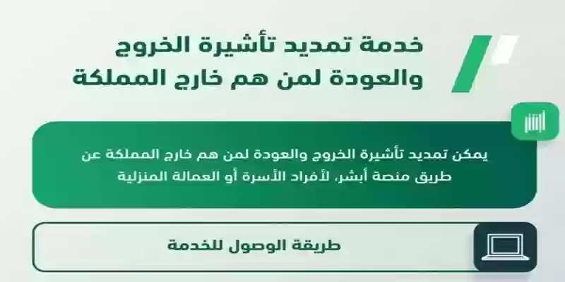 الفرق بين تأشيرات الخروج والعودة المفردة والمتعددة من حيث الشروط والضوابط