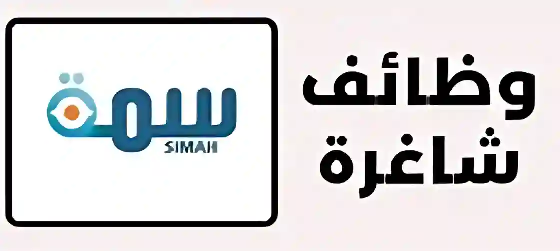 سمة