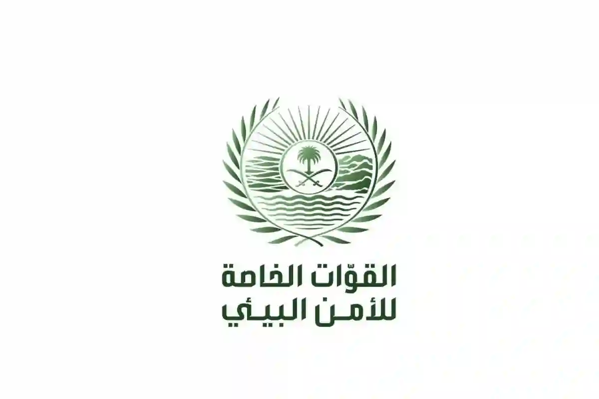 القوات الخاصة للأمن البيئي