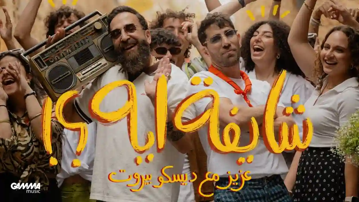 عزيز مرقة يتألق بحفل ضخم بساقية الصاوي ويقدم أبرز أغاني ألبومه الجديد