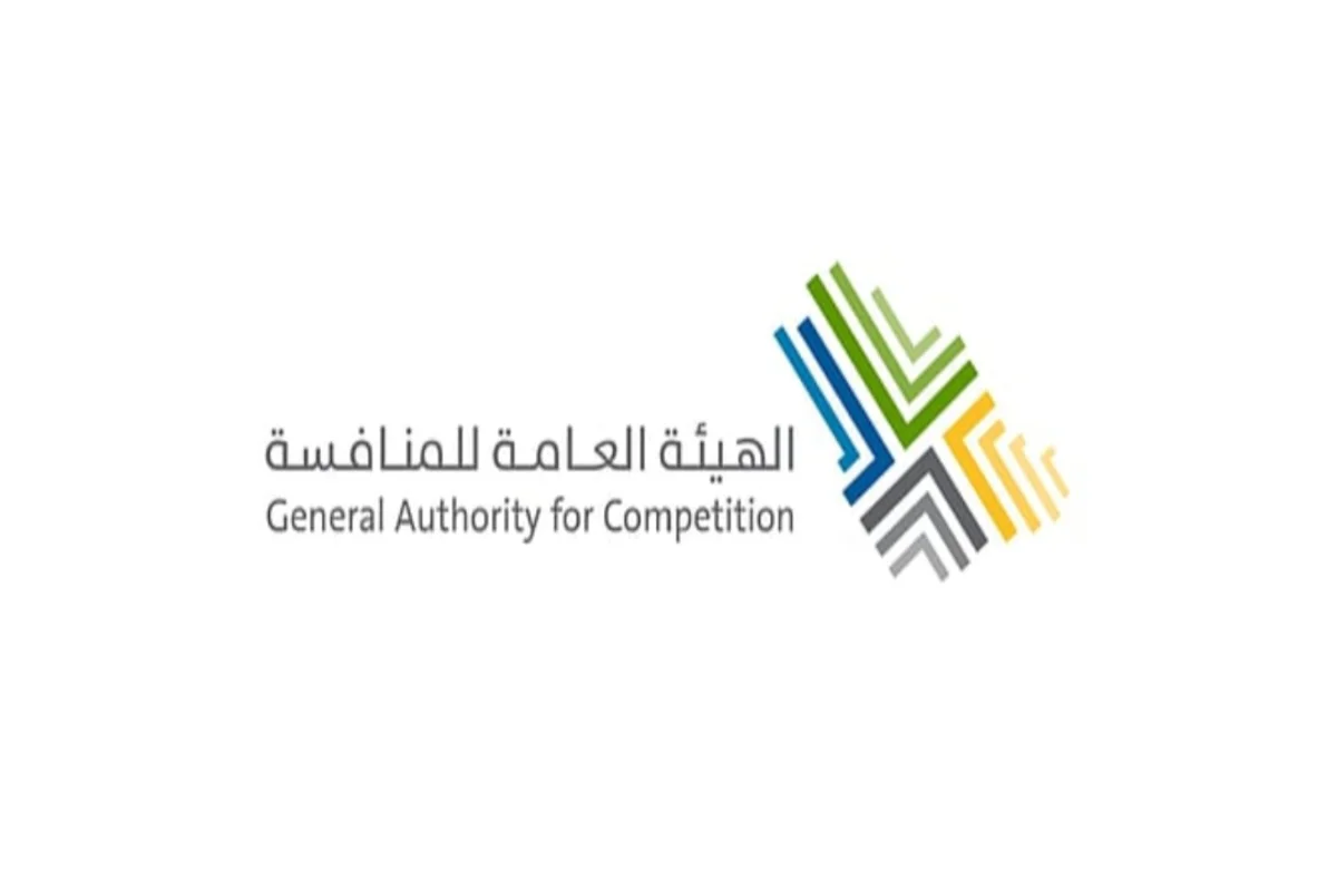 الهيئة العامة للمنافسة 
