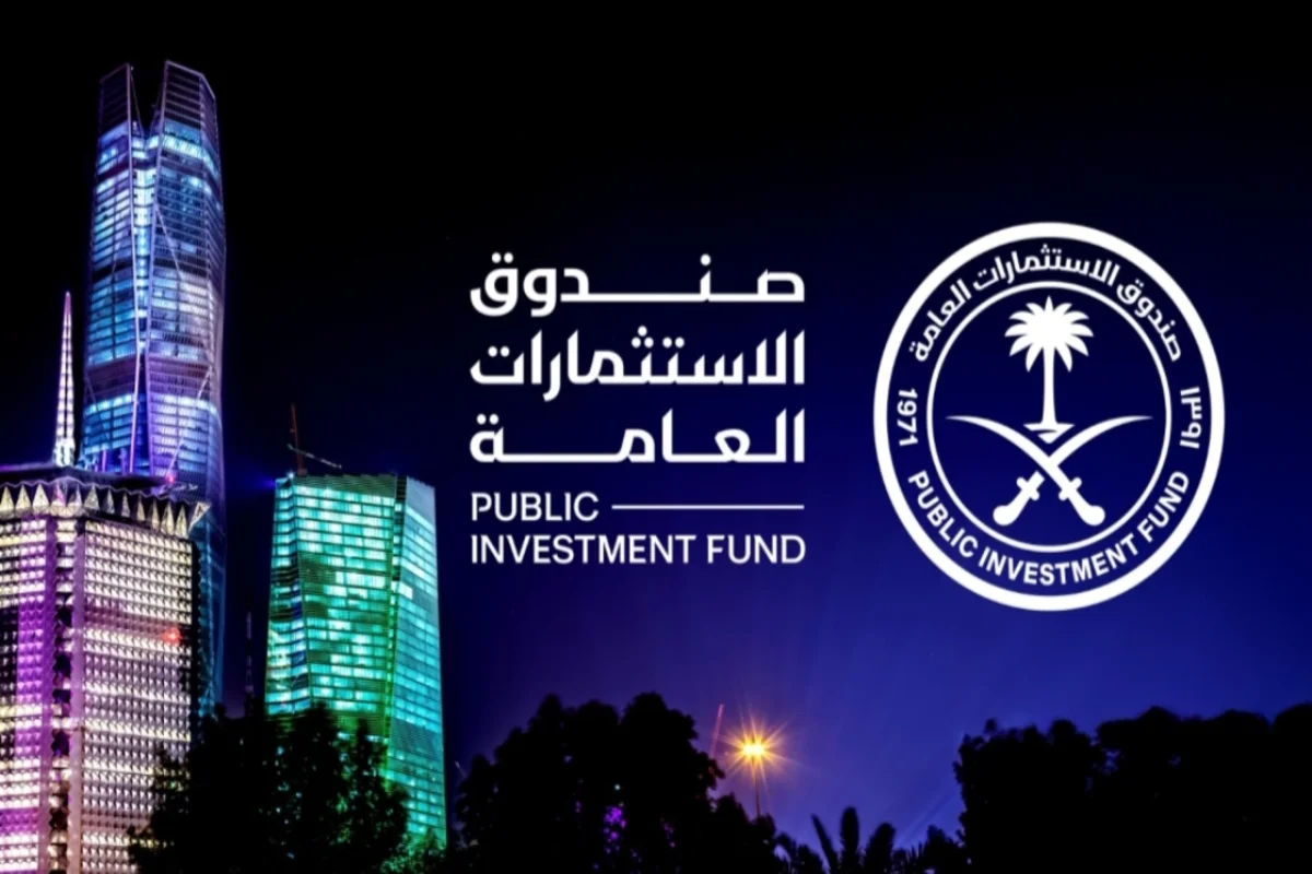 صندوق الاستثمارات العامة