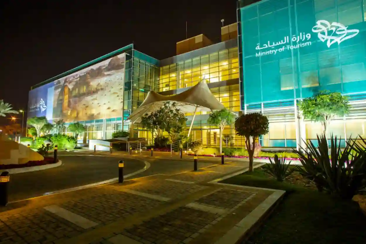 وزارة السياحة
