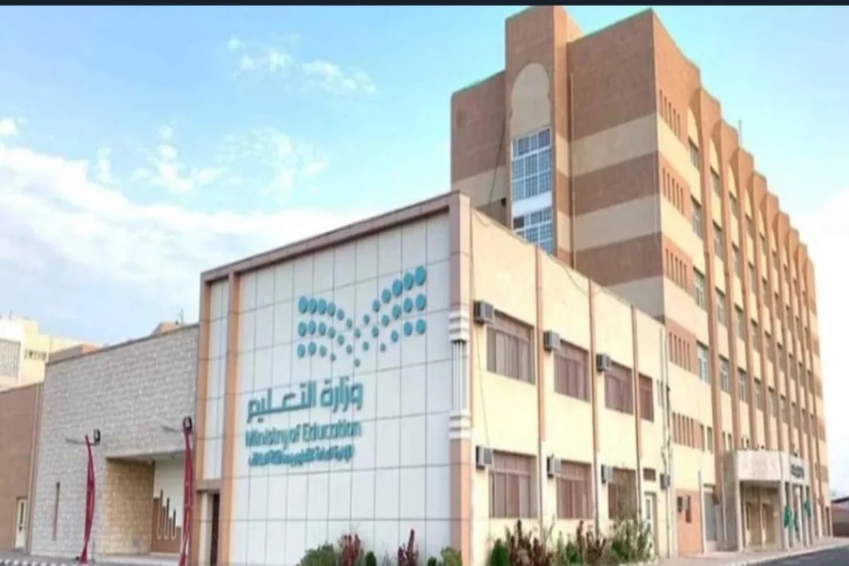 التعليم السعودية