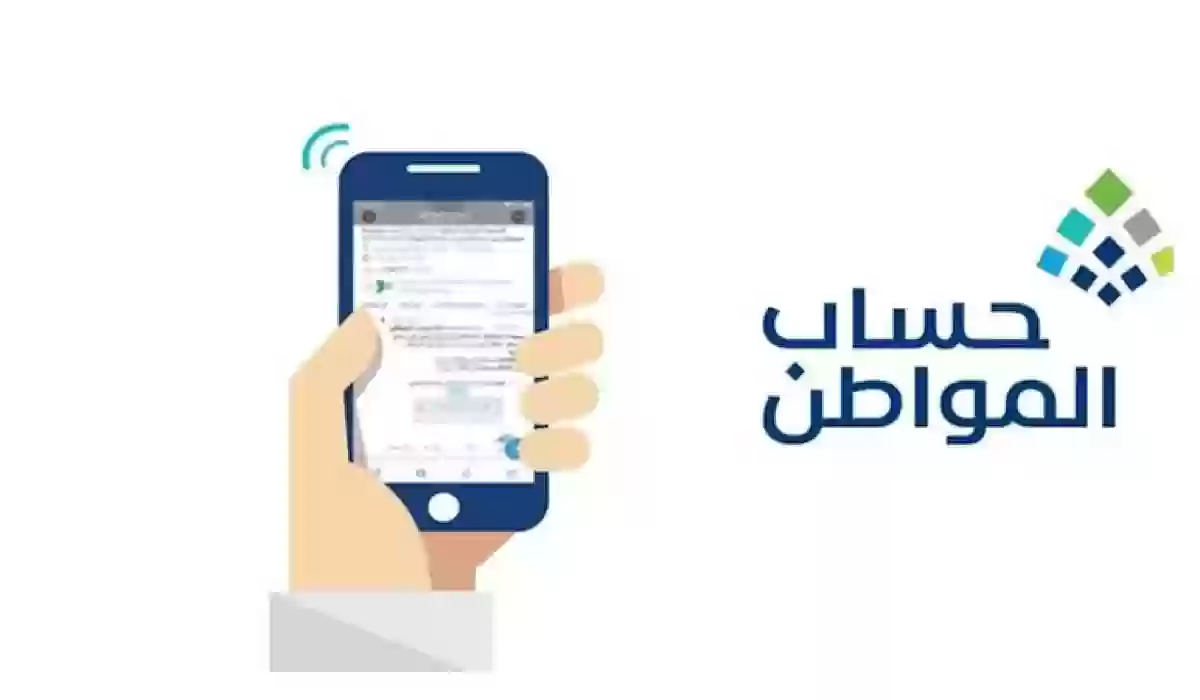  برنامج المستفيدين يوضح خطوات استعادة حساب المواطن