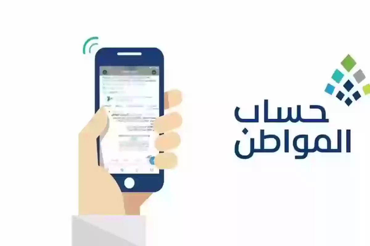 هل أنت مؤهل؟! رابط الاستعلام عن أهلية حساب المواطن وأبرز شروط الأهلية