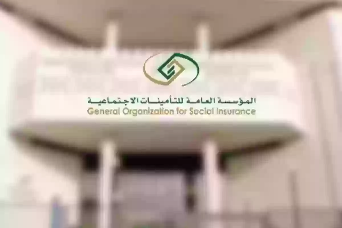 هل يحق لزوجة المواطن الاستفادة من التأمينات الاجتماعية؟ المؤسسة العامة للتأمينات تُجيـب