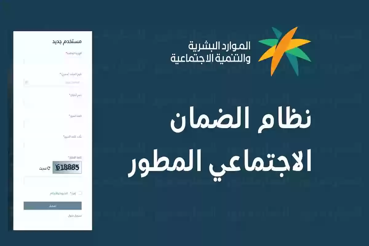 أنباء عن رفع قيمة راتب الضمان الاجتماعي وتوضيح مجلس الوزراء يحسم الجدل