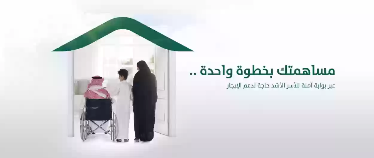 القيمة الخاصة بالدعم المقدم من منصة جود الإسكان