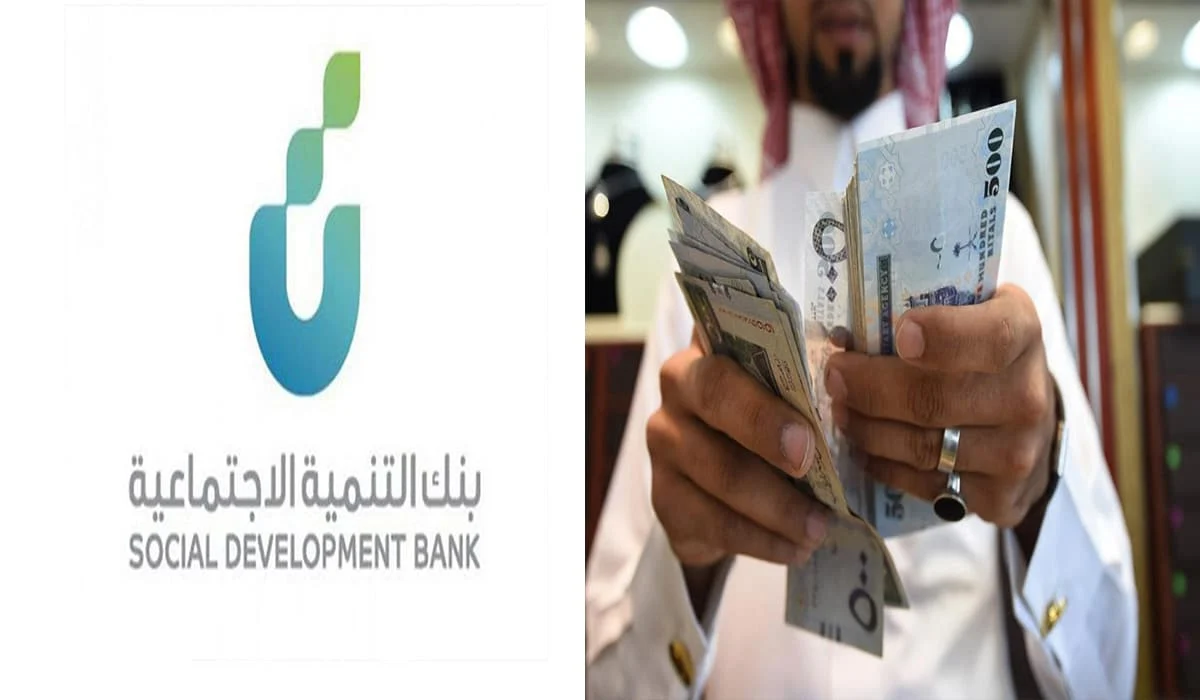 بدون كفيل.. قرض 60 ألف ريال من التنمية الاجتماعية بهذه الشروط