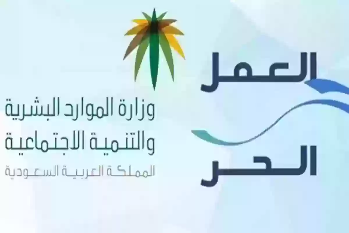 فتح باب التقديم | وظائف وزارة الموارد البشرية وشروطها