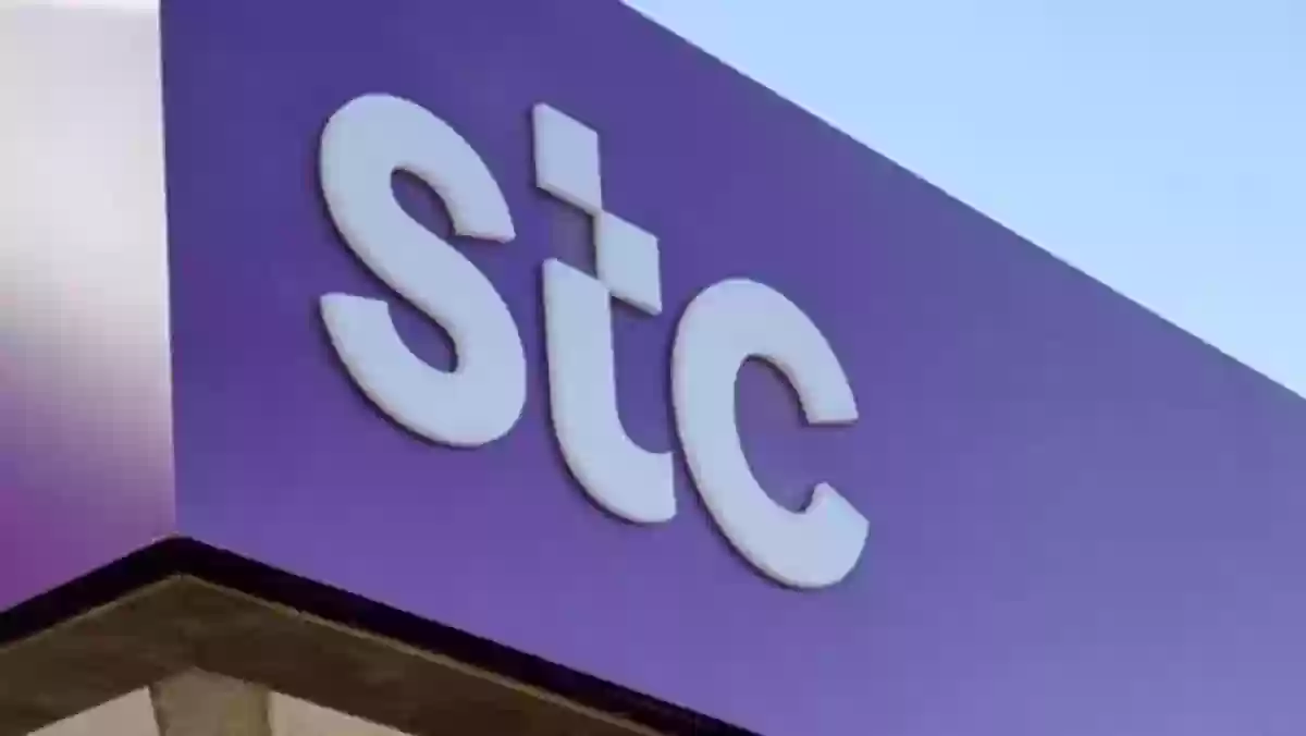 كود إلغاء كل الخدمات التي تؤثر على رصيد stc