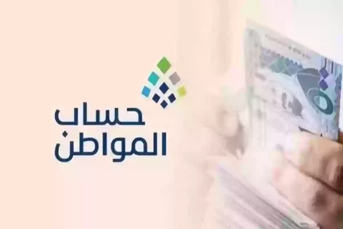 دقيقة 100% | حاسبة حساب المواطن الجديد 1446 للاستعلام عن مبلغ الدعم المستحق