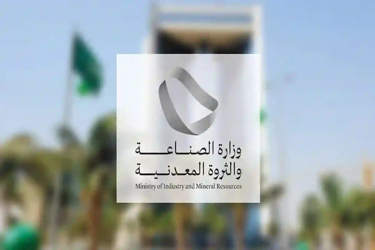 وزارة الصناعة تعلن تأسيس جمعية المعادن الثمينة والأحجار الكريمة لدعم المصممين والحرفيين في السعودية