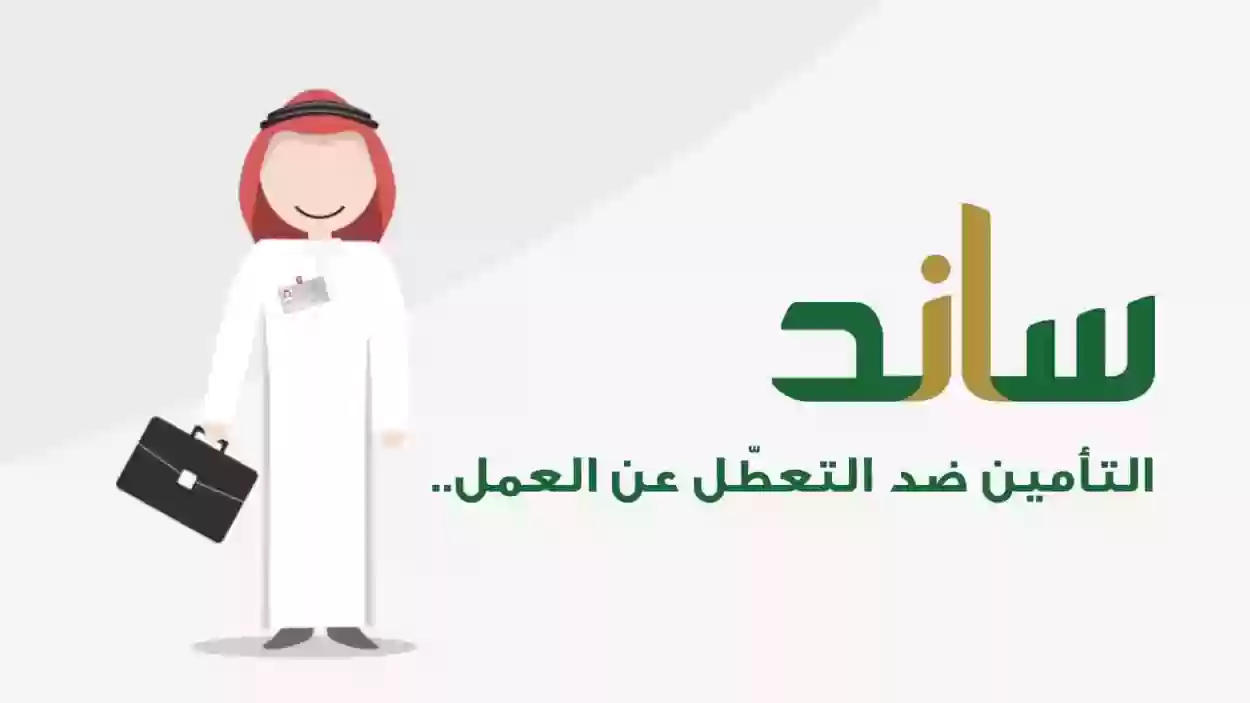 طريقة الاشتراك في ساند