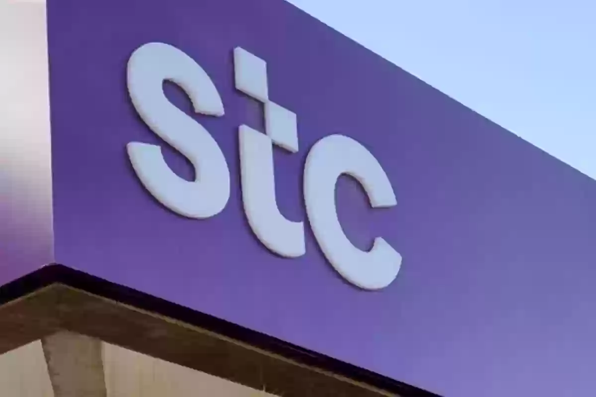 نقل ملكية رقم stc جهاز الخدمة الذاتية