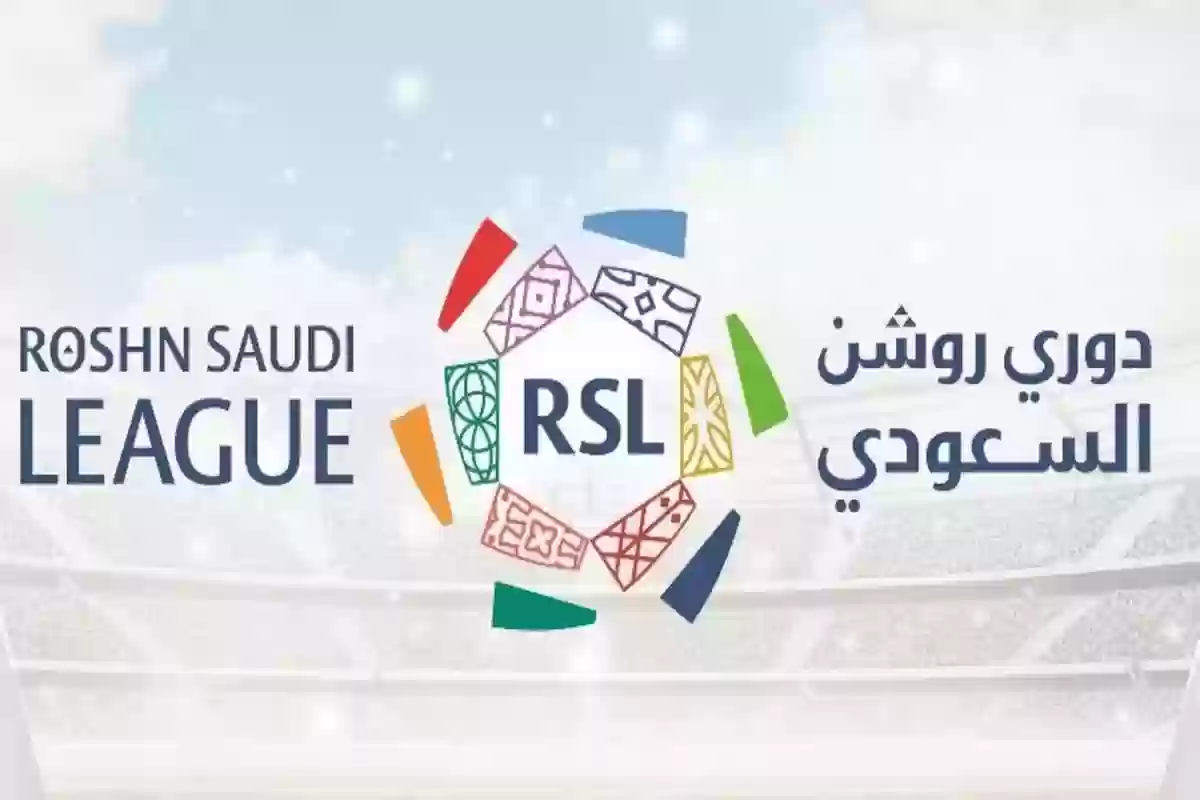 هل أصبح انتقاله من دوري روشن السعودي قريبًا؟