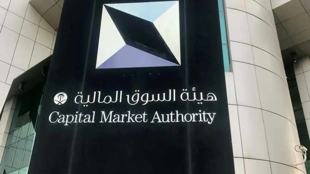 السوق المالي السعودي.