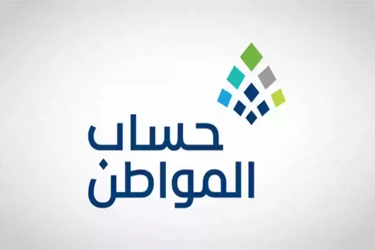 الموارد البشرية تحذر مستفيدي حساب المواطن من خطأ فادح!