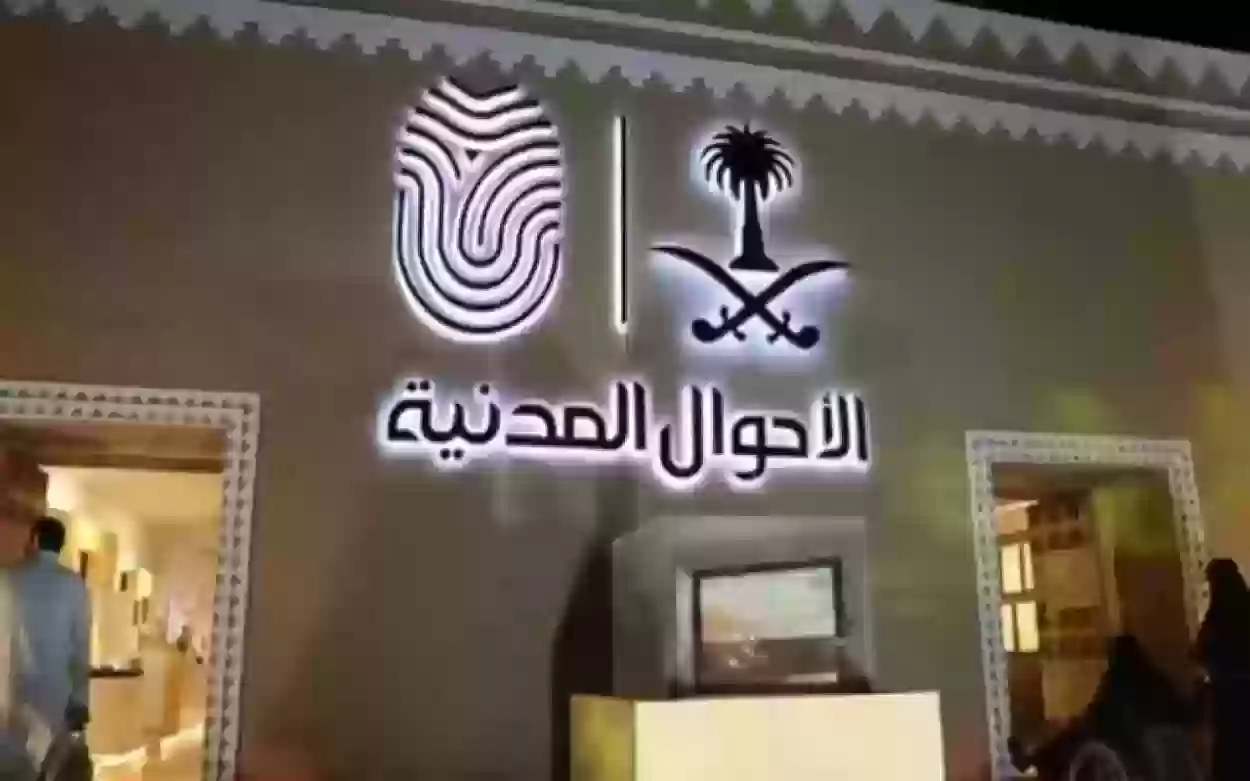 شروط الحصول على بطاقة الأحوال بدل فاقد