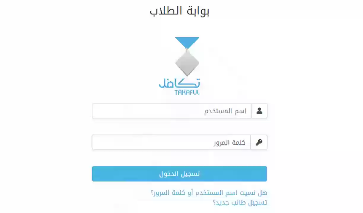 طرق التواصل مع مؤسسة تكافل الخيرية