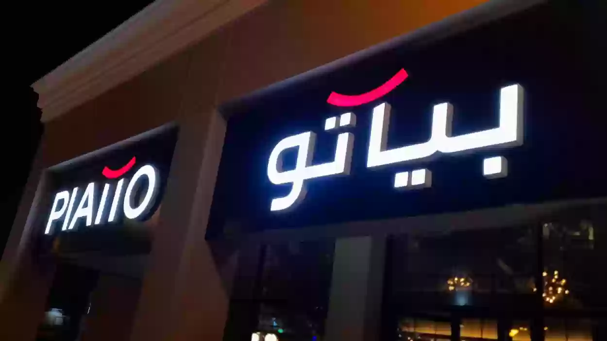 عروض إفطار مطعم بياتو piatto