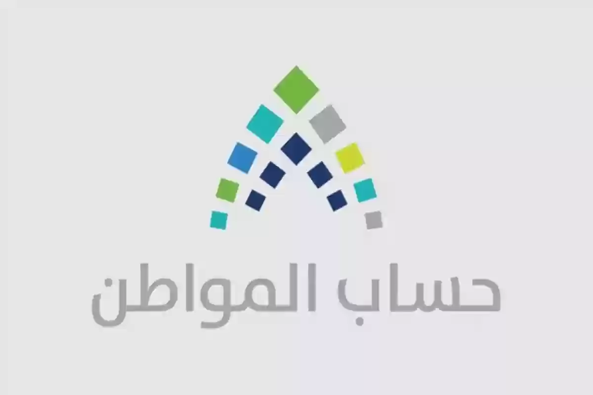 مبالغ دفعة أبريل 2024 | حساب المواطن يُعلن التفاصيل