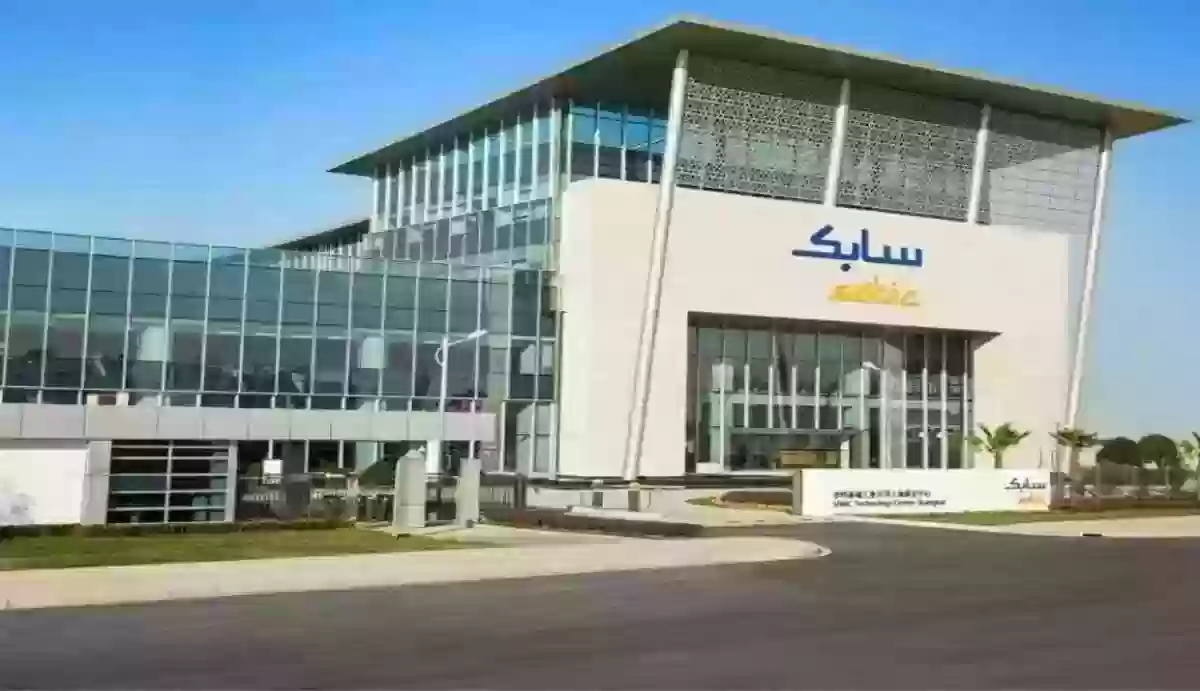 التعريف بشركة سابك