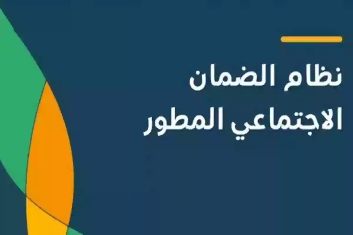 أسباب عدم أهلية الضمان الاجتماعي المطور .. 20 سبب للرفض