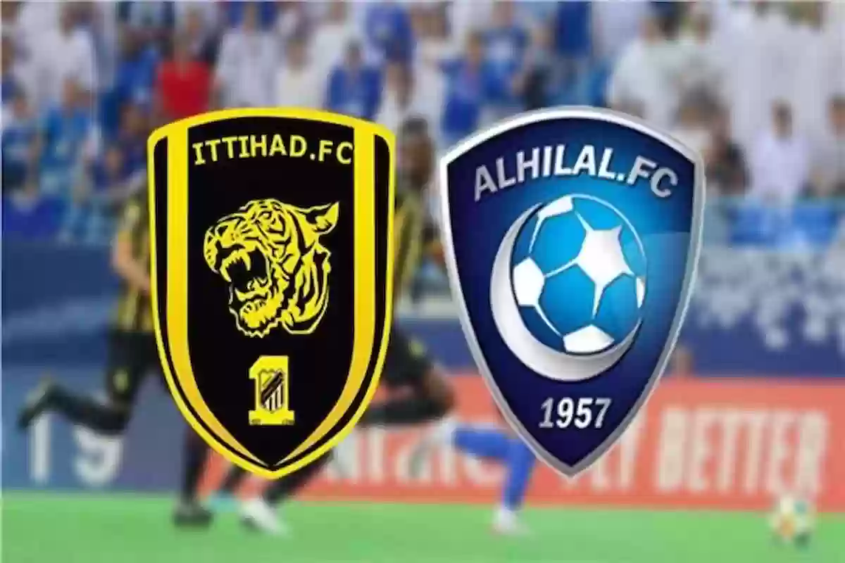 موعد كلاسيكو الهلال والاتحاد في دوري روشن السعودي ومكان إقامة المباراة