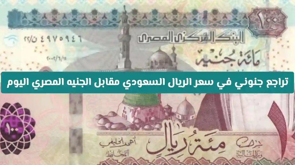 سعر الريال