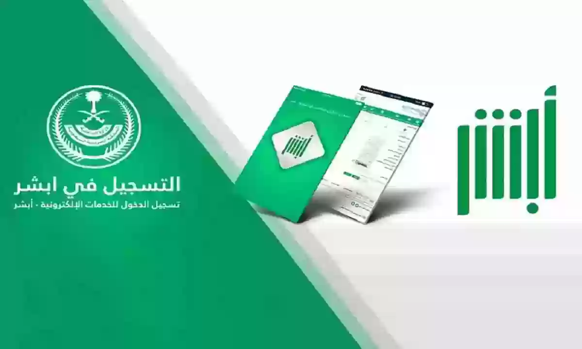 توضيحات ونصائح بخصوص حجز موعد الجوازات