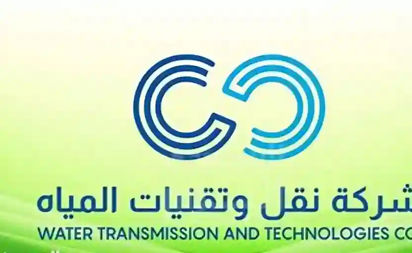 شركة نقل المياه