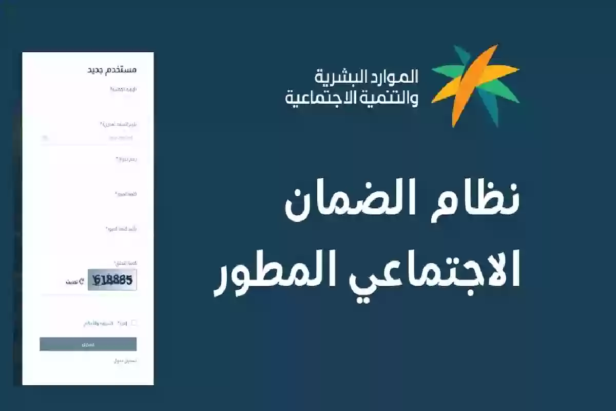 الموارد البشرية تُجيـب  كيفية الاستعلام عن راتب الضمان المطور وأبرز المتطلبات