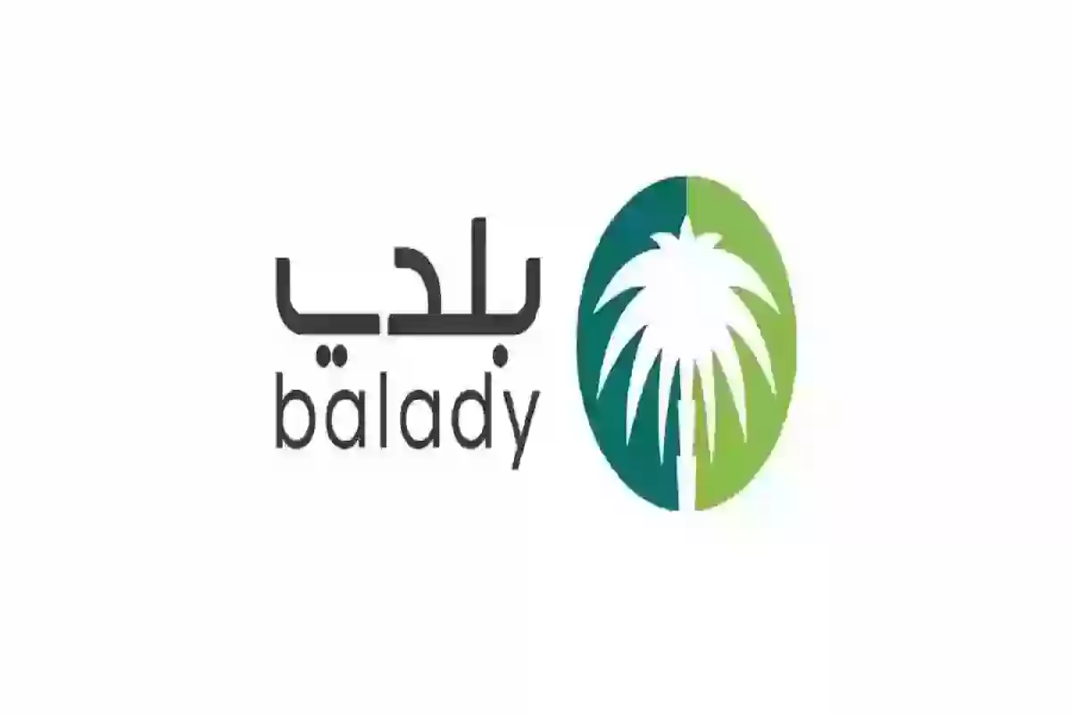 إلكترونيًا | الاستعلام عن الشهادة الصحية برقم الهوية - منصة بلدي balady