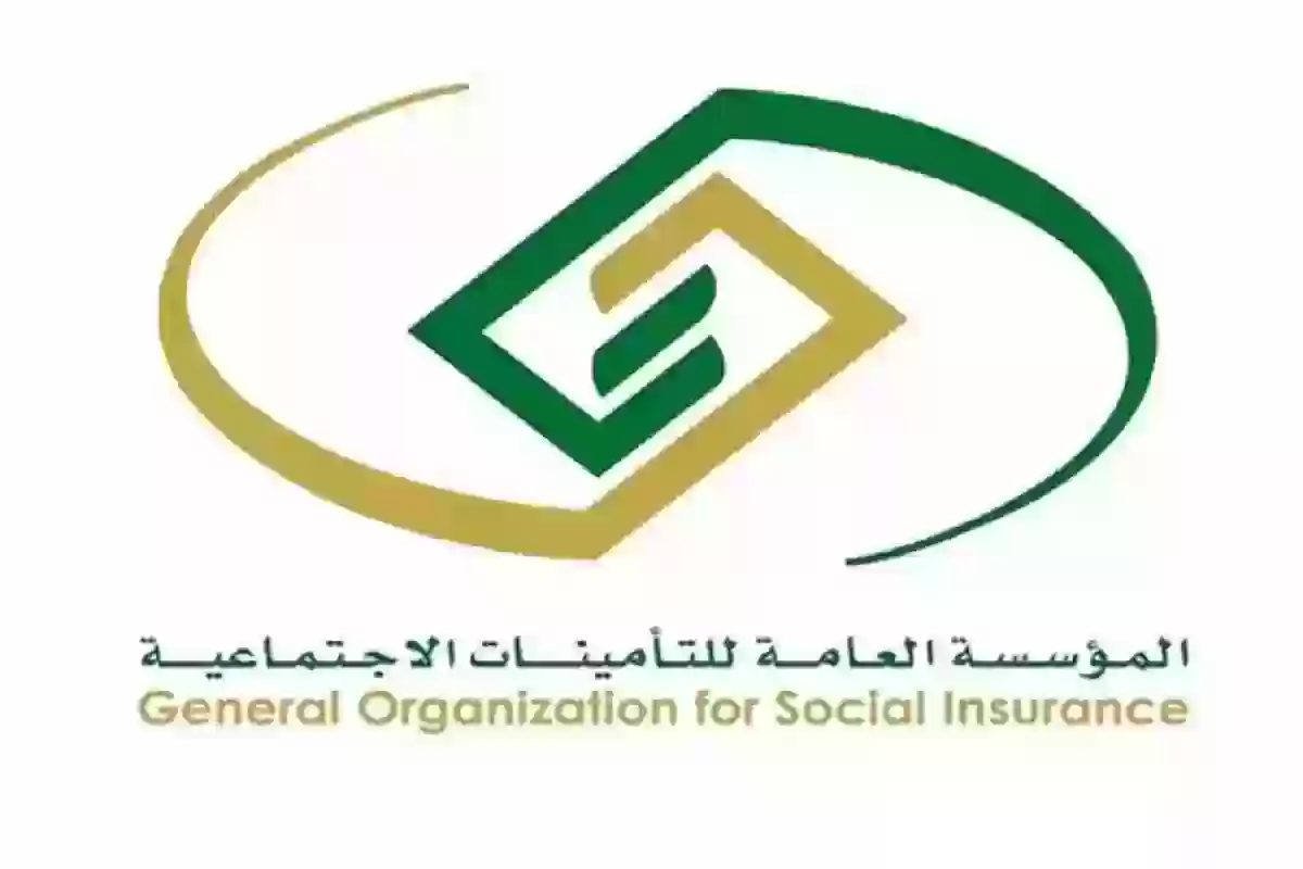 المؤسسة العامة للتأمينات | رابط التقديم على الإعفاء من الغرامات والشروط المطلوبة