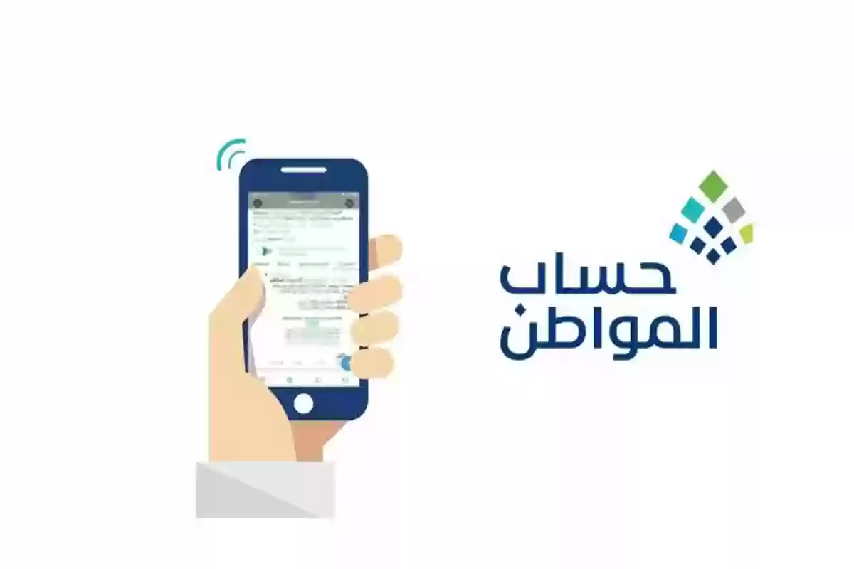 خدمة المستفيدين تُجيـب: طريقة الاستعلام عن أهلية حساب المواطن الرقم المجاني