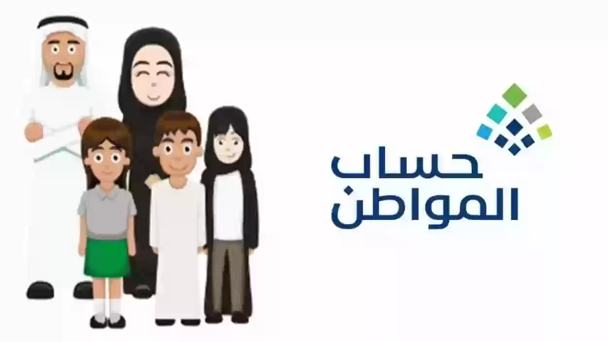 كيف يمكن التواصل مع حساب المواطن