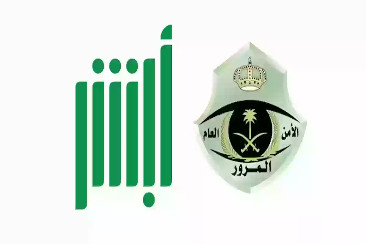 المرور السعودي يحسم الجدل