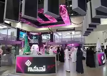 الشركة السعودية للتحكم،