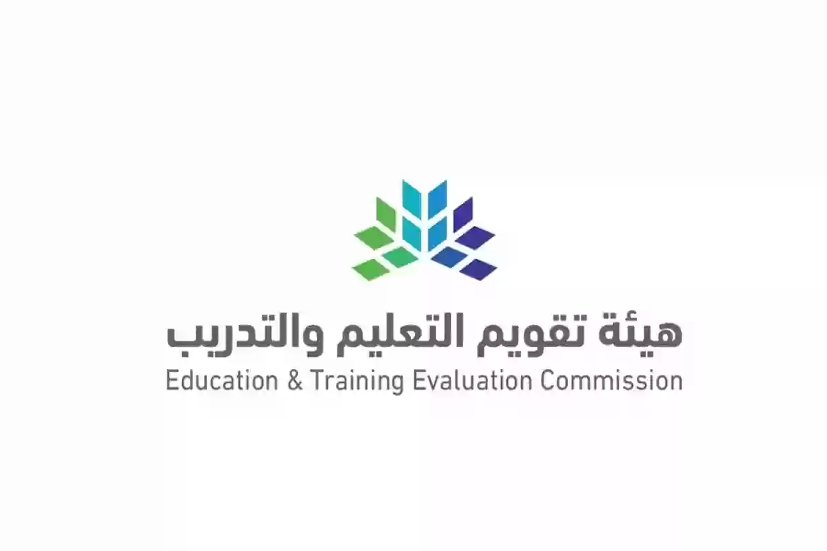 تطرح هيئة تقويم التعليم والتدريب بالسعودية عدة وظائف مراقبين